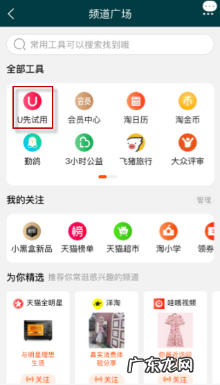 淘宝的试用中心在哪?怎么能申请成功?