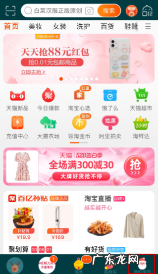 淘宝的试用中心在哪?怎么能申请成功?