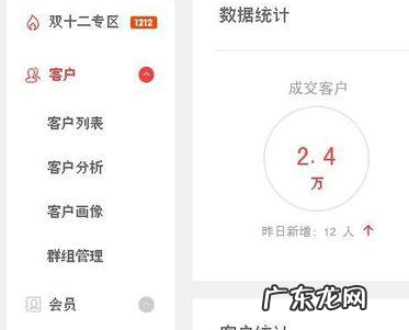 淘宝店铺会员怎么设置?淘宝店铺会员如何维护?