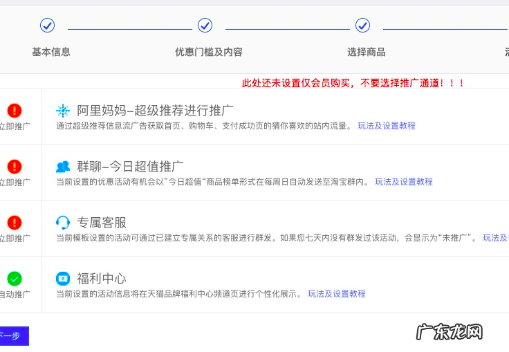 天猫会员回馈礼如何设置?设置方法是什么?