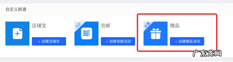 天猫会员加赠如何设置？天猫会员加赠设置流程