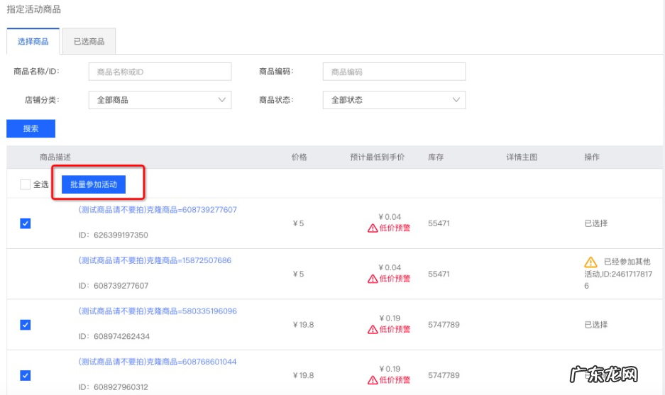 天猫会员加赠如何设置？天猫会员加赠设置流程