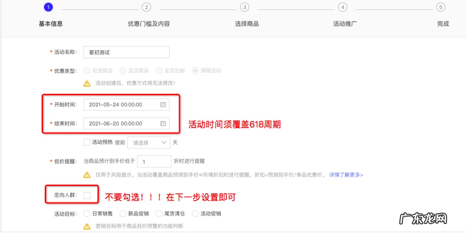天猫会员加赠如何设置？天猫会员加赠设置流程