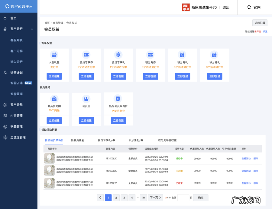 天猫会员新品早鸟价如何配置?相关配置流程