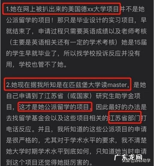 许可馨这个人的结局会怎样？