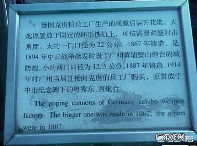 克虏伯公司的造炮水平如何