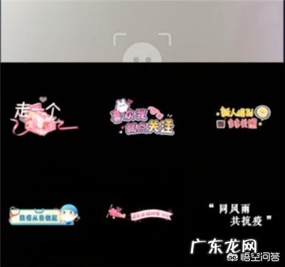 抖音直播间怎么加入文字贴纸