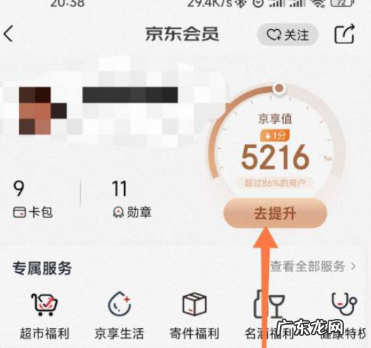 京东信誉4星和5星区别是什么?怎么看?