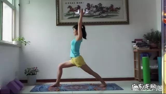 瑜伽体式“战士一式”怎么做?体式要领是什么?