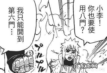 《火影忍者》里小李的老师叫什么名字