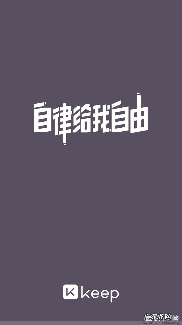 每天深蹲、跑步、做keep训练,坚持一个月会有什么改变?