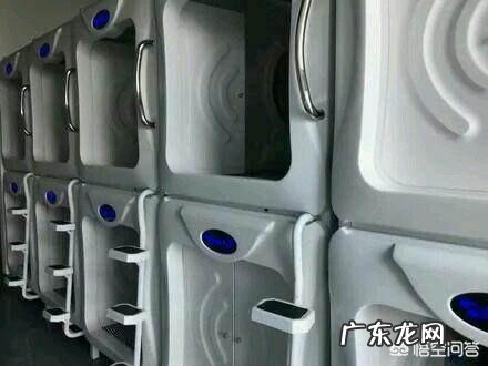 胶囊旅馆安全吗？谁去过？大概多少钱？