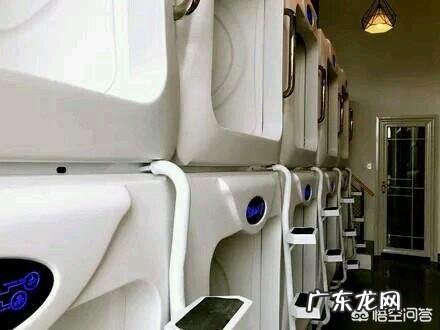 胶囊旅馆安全吗？谁去过？大概多少钱？