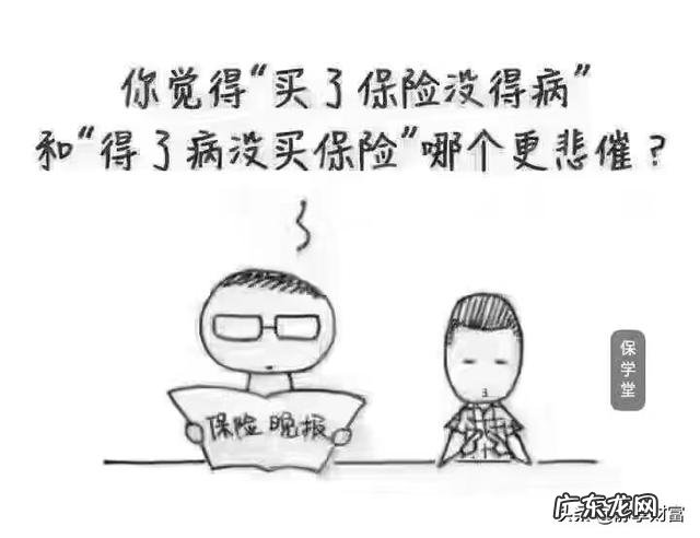 公司团体保险该怎样购买更加合适