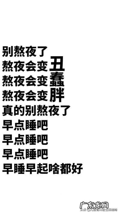 熬夜对健康有什么不好吗?