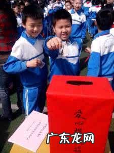 20万捐款变两千,献爱心岂能逢场作戏? 爱心捐款2万元