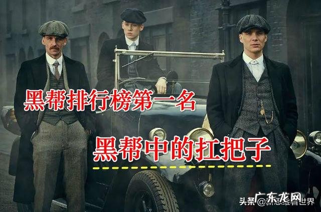 世界上最厉害的六大黑帮,分别是什么他们的势力究竟有多大