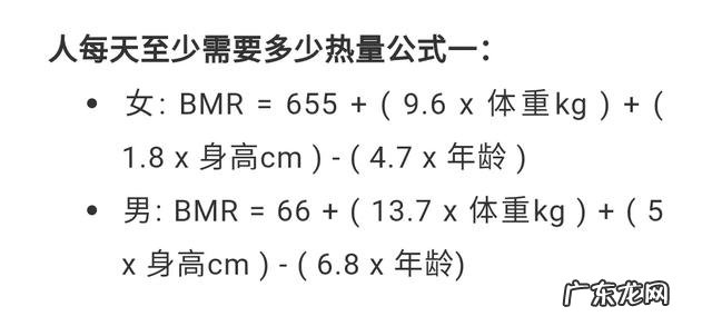 人一天要吸收多少卡路里?