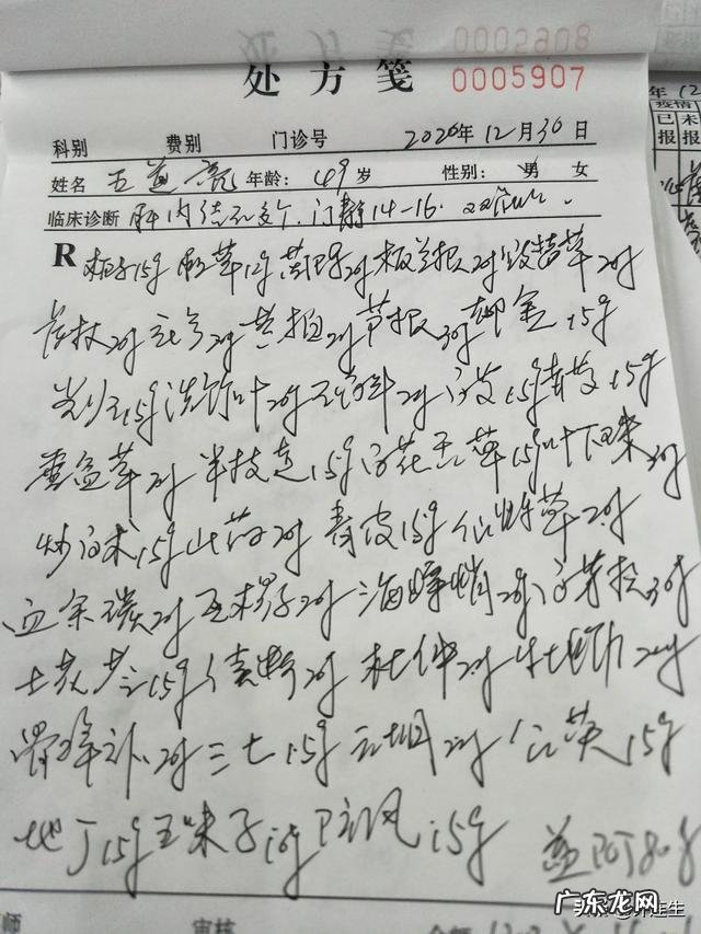 如何看待有些中医开大处方?