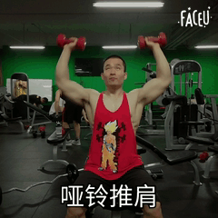 一周健身6天,每天只练一个部位,这样的训练是对是错?