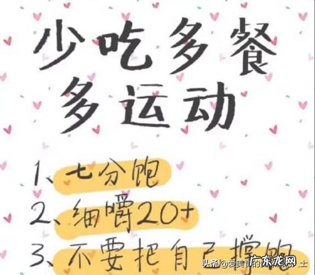 想减肥,可控制不了食欲,运动量又不够,我要怎么办?