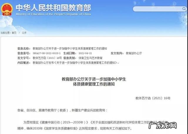 2021年小学体育评分标准,你家孩子达标了吗