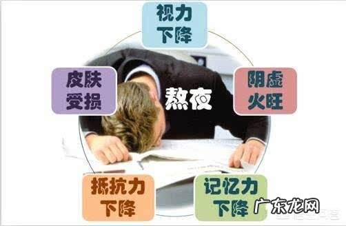 因为工作原因长期半夜2点睡,早上10点起,算熬夜吗?