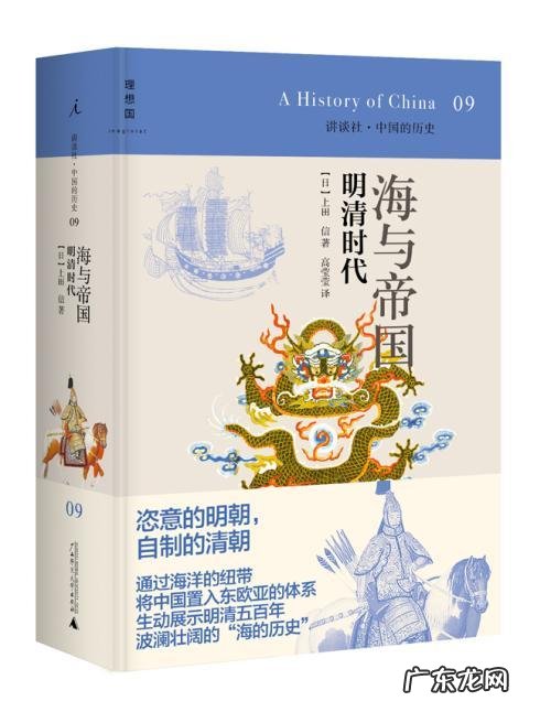有哪些可以粗略懂得中国历史进程的书？