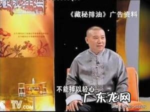 老郭继藏秘排油之后有过代言吗？是不想惹代言的麻烦了吗？