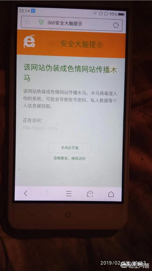 手机浏览器提示:您的手机可能遭到恶意代码攻击。这是怎么回事