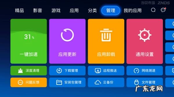 电视装什么软件看电视好?