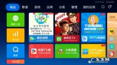 电视装什么软件看电视好？