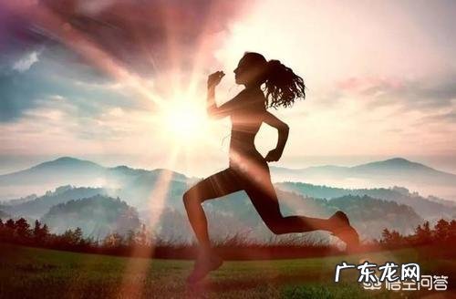 跑步前该做一些什么准备?