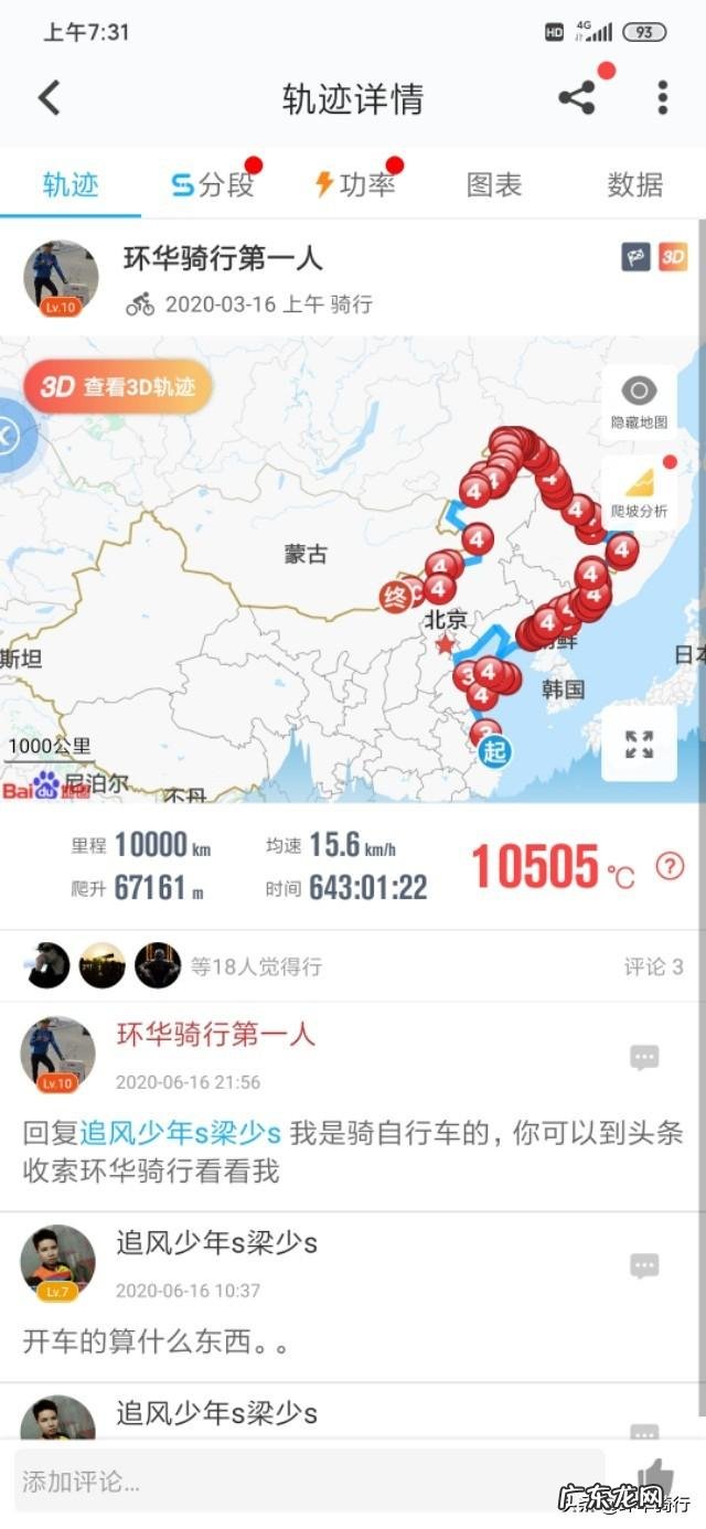 那些骑行川藏线的人靠什么收入？