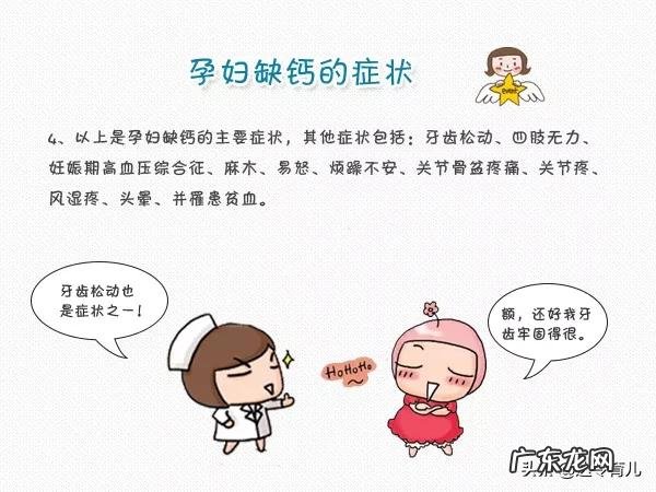 孕35+股骨长67mm医生说腿短怎么办,跟孕妈妈缺钙有关系吗