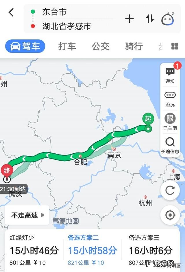 江苏盐城到湖北孝感自驾游路线有推荐的吗?