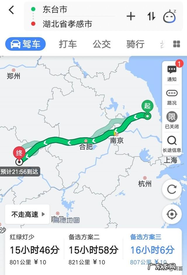 江苏盐城到湖北孝感自驾游路线有推荐的吗?