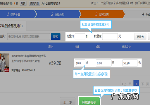 超级店长怎么修改不了折扣?能更改吗?