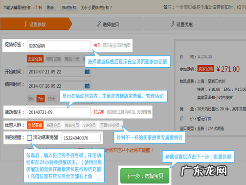超级店长怎么修改不了折扣?能更改吗?