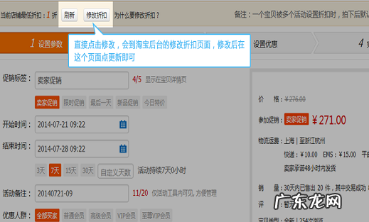 超级店长怎么修改不了折扣?能更改吗?