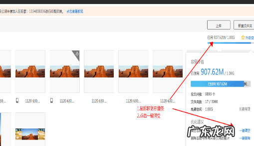 天猫图片空间满了怎么删除?删除后如何恢复?