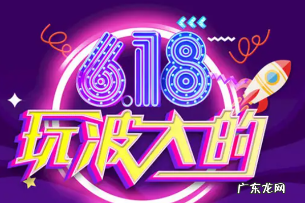 2022年天猫618有预售吗?天猫618预售时间是几号?