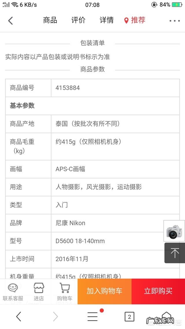 尼康d5600和佳能800d，200d哪个好？怎么选择？