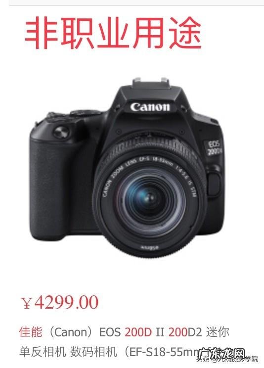 尼康d5600和佳能800d，200d哪个好？怎么选择？