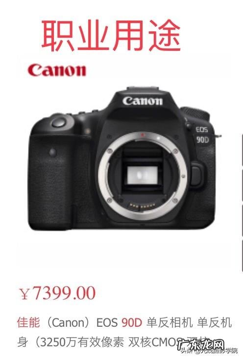 尼康d5600和佳能800d，200d哪个好？怎么选择？