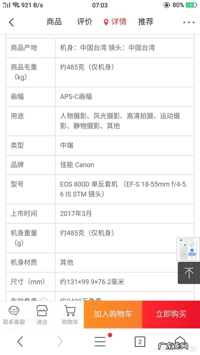 尼康d5600和佳能800d，200d哪个好？怎么选择？