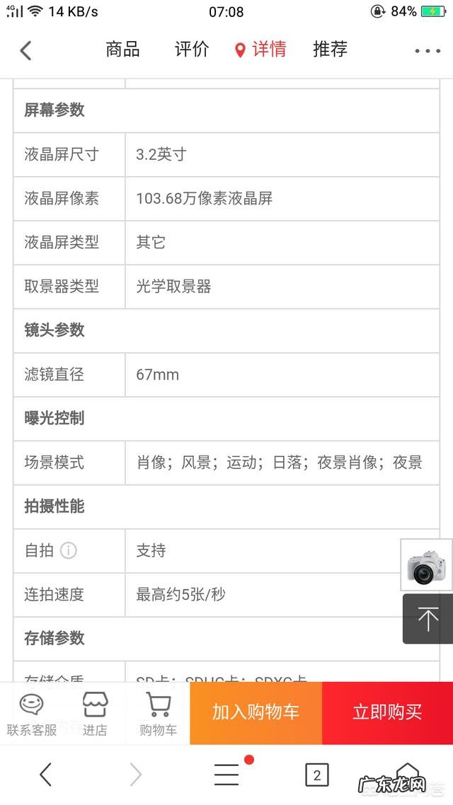 尼康d5600和佳能800d，200d哪个好？怎么选择？