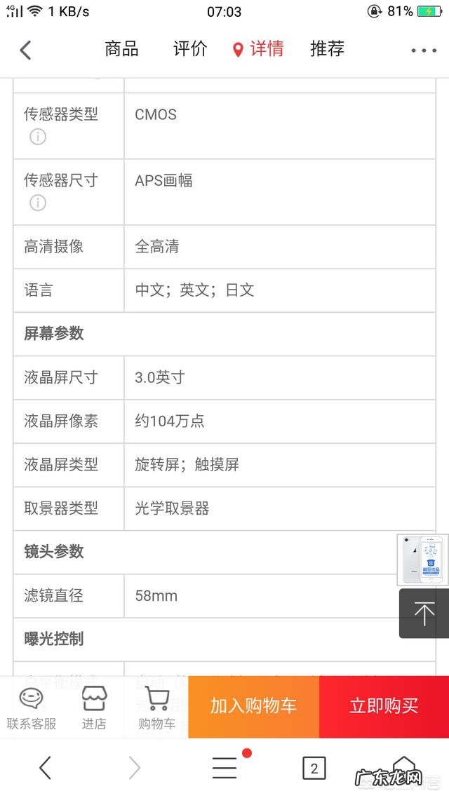 尼康d5600和佳能800d，200d哪个好？怎么选择？