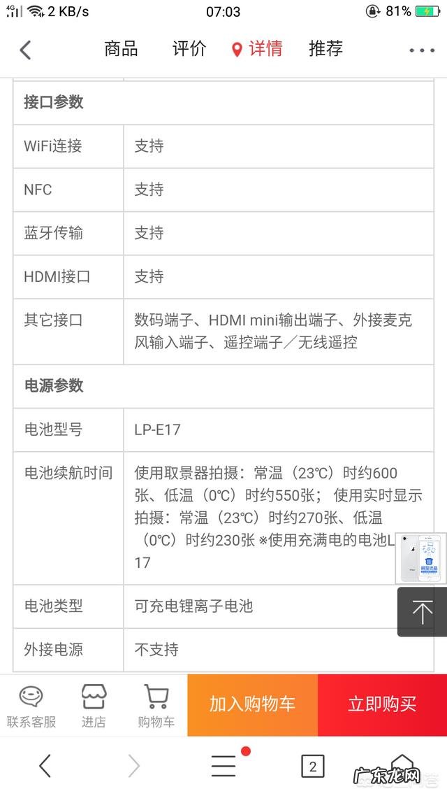 尼康d5600和佳能800d，200d哪个好？怎么选择？