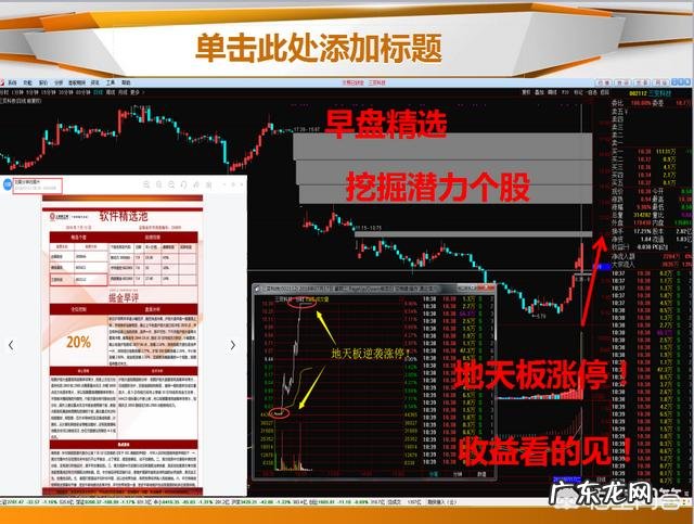 怎样才能选出未来两天能增长8个点以上的股票
